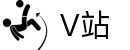 V站官网 - 体育、游戏与潮流文化的交汇点